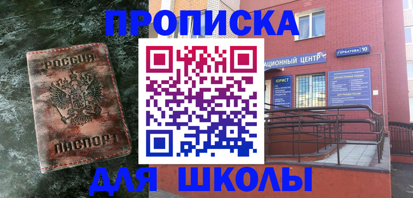 прописка законно в Калининградской области