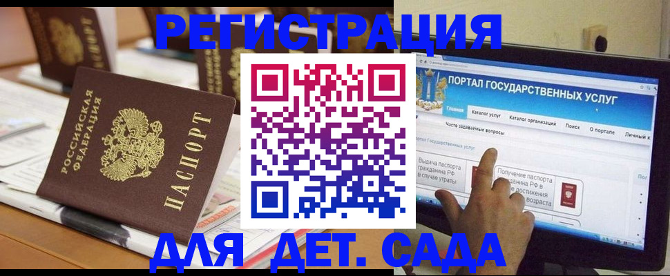 прописка паспорт в Калининградской области