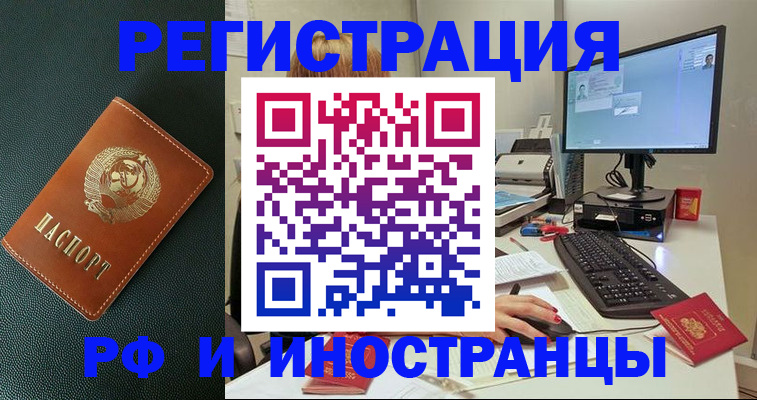прописка для кредита в Калининградской области